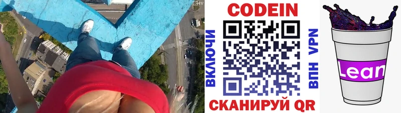 Codein Purple Drank  Тулун 