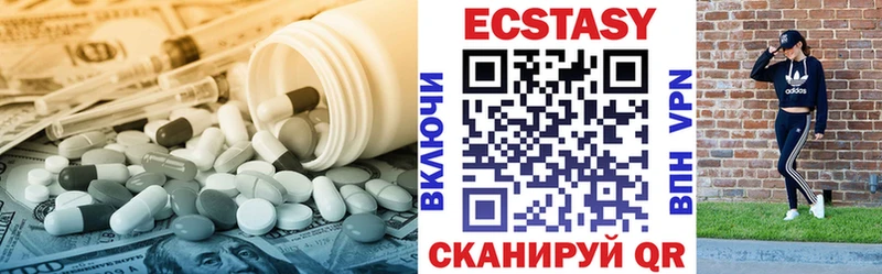 ЭКСТАЗИ MDMA Тулун