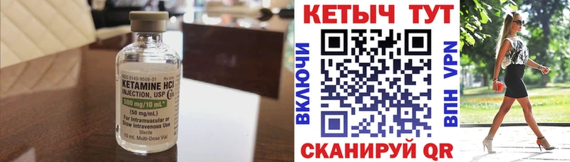 Кетамин ketamine  Тулун 