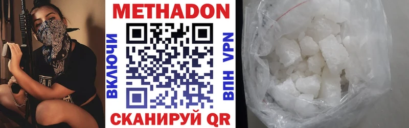 МЕТАДОН кристалл  Тулун 