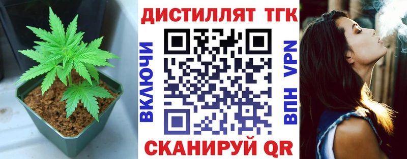 Дистиллят ТГК вейп Тулун